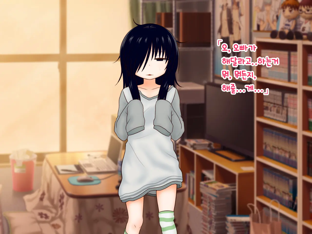 Hikikomori Imouto No Arbeit.｜히키코모리 여동생의 아르바이트